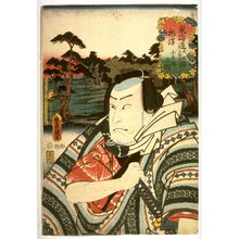 Utagawa Hiroshige: Umezu between Oiso and Odawara - Legion of Honor