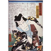 歌川国貞: Ichikawa Kodanji as Hirada Igi, from the series A Modern Suikoden (Kinsei suikoden) - Legion of Honor