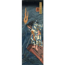 Utagawa Kuniyoshi: Tatsu - Legion of Honor