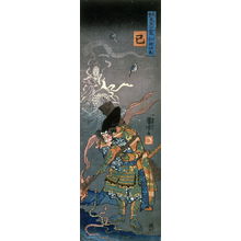Utagawa Kuniyoshi: Mi - Legion of Honor