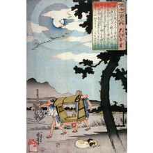 Utagawa Kuniyoshi: Oe no Chisato - Legion of Honor