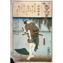 Utagawa Kuniyoshi: No.7 Abe no Nakamoro - Legion of Honor