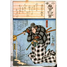 歌川国芳: No.28 Minamoto no Muneyuki Ason - Legion of Honor