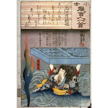 Utagawa Kuniyoshi: No.29 Kawashi no Mitsune (?) - Legion of Honor