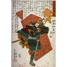 Utagawa Kuniyoshi: Kakisaki Izuminokami Kagere - Legion of Honor