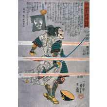 Utagawa Kuniyoshi: No.17 Oyamada Bitchunokami Masatsu - Legion of Honor