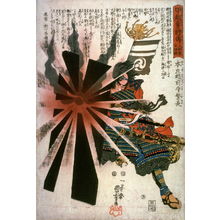 歌川国芳: No.22 Honjo Echizennokami Shigenaga - Legion of Honor