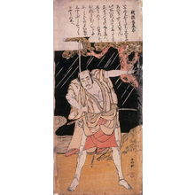 勝川春好: Otani Tomoemon or Hiroji II as Kononami Gentota as a Samurai in Night Rain - Legion of Honor