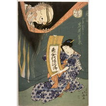 Japanese Print "Kohada Koheiji from the series One Hundred Ghost Stories (Hyaku monogatari)" by Shunbaisai Hokuei