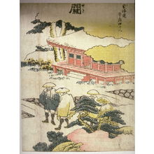 Katsushika Hokusai: Seki, no. 48 from a series, Fifty-three Stations of the Tokaido (Tokaido gojusantsugi) - Legion of Honor