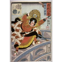 Utagawa Kuniyoshi: Romon yau - Legion of Honor