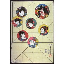 Utagawa Kunisada, 歌川国貞 (Utagawa Kunisada)创作的日本版画《Gameboard with Bust Portraits of Seven Actors in Circles》