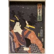 Estampe japonaise "Actor as the courtesan Urasato" par Utagawa Kunisada, 歌川国貞 (Utagawa Kunisada)