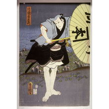 Utagawa Kunisada: Actor as Kataska Kozaemon - Legion of Honor