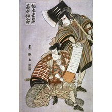 歌川豊国: Matsumoto Koshiro V and Ogino Isaburo as a Woodcutter and a Warrior with an Open Scroll, from an untitled series of double portraits of actors - Legion of Honor