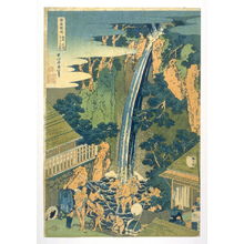 Katsushika Hokusai: Roben Waterfall - From Waterfall Series - Legion of Honor