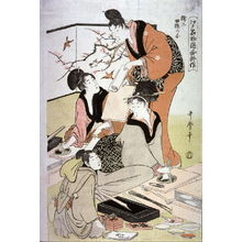 Kitagawa Utamaro: The Printer Tills the Field (Suriko taue no zu) from the series The Cultivation of Color Prints, the Famous Product of Edo (Edo meibutsu nishikie ko saku), center panel of a pentaptych or third from left of a six-panel set - Legion of Honor