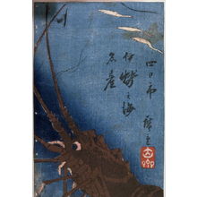 歌川広重: A Product of the Sea of Ise near Yokkaichi (Yokkaichi ise no umi meibutsu), a fragment from a harimaze sheet of stations of the Tokaido - Legion of Honor