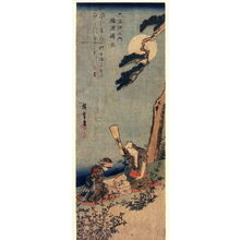 歌川広重: The Tama River in Settsu Province (Settsu toi), from the series The Six Tama Rivers (Mutamagawa no uchi)* - Legion of Honor