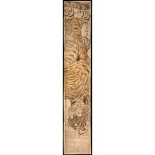 Goshichi: Tiger - Legion of Honor
