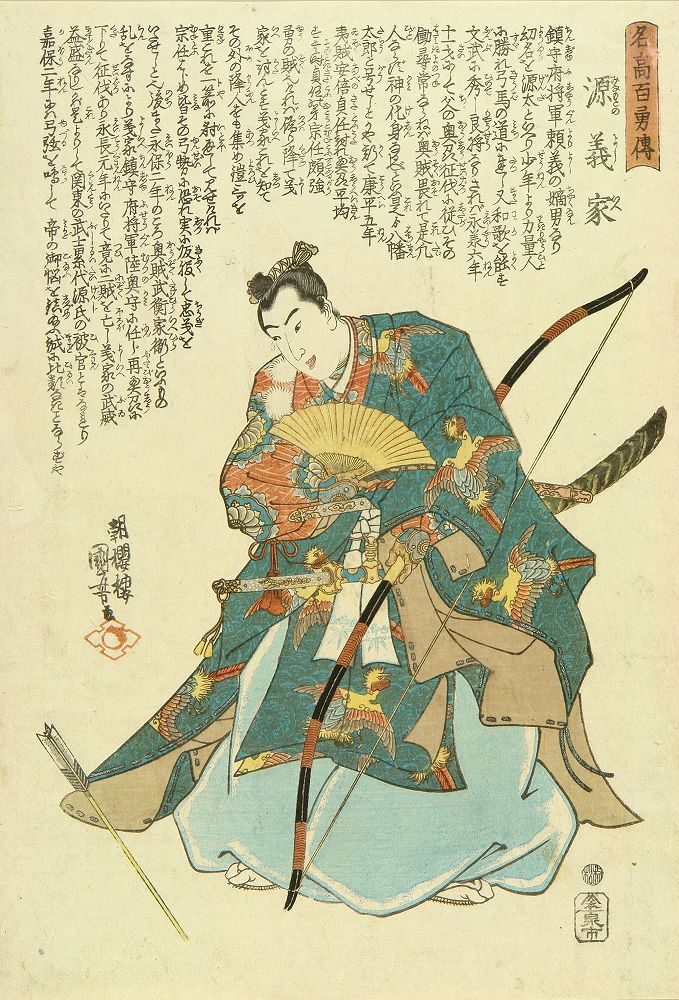 Utagawa Kuniyoshi: Minamoto no Yoshiie 源義家/ Meiko hyaku 
