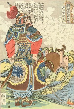 Utagawa Kuniyoshi: Kotenrai Ryoshin, from - Hara Shobō