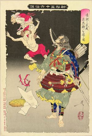 Tsukioka Yoshitoshi: Tametomo's ferocity drives away the smallpox demons, from - Hara Shobō