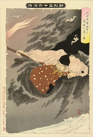 Tsukioka Yoshitoshi: Nitta Tadatsune seeing an apparition in a cave, from - Hara Shobō