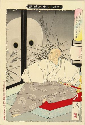 Tsukioka Yoshitoshi: Kiyomori sees hundreds of skulls at Fukuhara, from - Hara Shobō