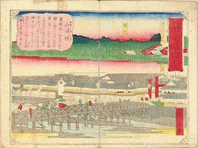 Utagawa Hiroshige III: Shijo iron bridge, Yamashiro Province, from - Hara Shobō