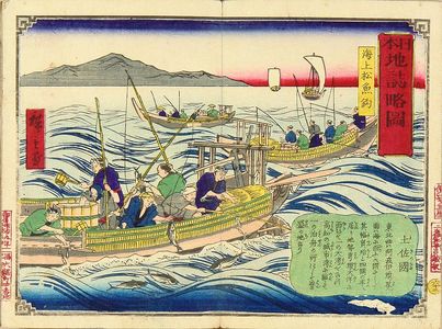 Utagawa Hiroshige III: Bonito fishing, Tosa Province, from - Hara Shobō