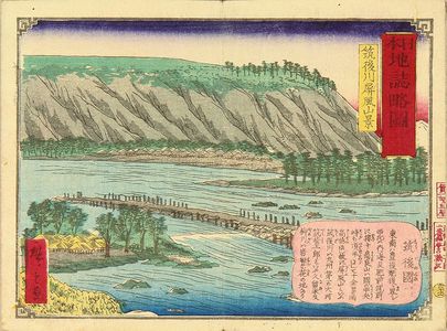 Utagawa Hiroshige III: Byobuyama (Folding-screen mountain) by Chikugo Rinver, Chikugo Province, from - Hara Shobō