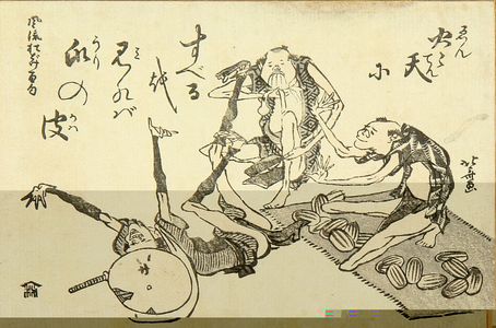 Katsushika Hokusai: - Hara Shobō