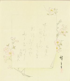 HIROSHIGE IV: A - Hara Shobō