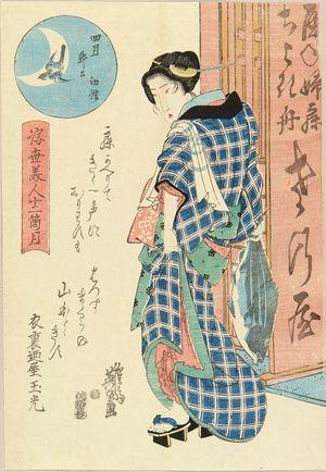 渓斉英泉: A beauty carrying a - 原書房