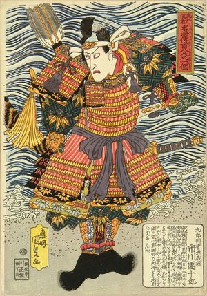 Utagawa Kunisada: A full-length portrait of the actor Ichikawa Danjuro in the role of Minamoto no Yoshitsune, from - Hara Shobō
