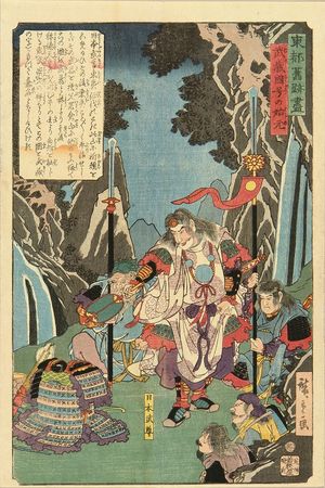 Utagawa Hiroshige: Origin of Musashi Province, from - Hara Shobō