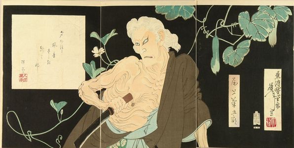 Tsukioka Yoshitoshi: Portrait of the actor Onoe Kikugoro in the role of old woman in Adachigahara, 1890 - Hara Shobō