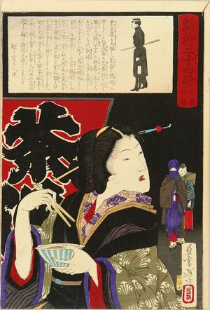 Tsukioka Yoshitoshi: 4 a.m., from - Hara Shobō