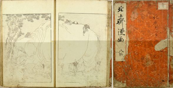 無款: , Edo Period, original cover, altered title slip inscribed in ink, soiled and worn - 原書房