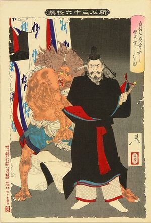 月岡芳年: Sadanobu threatening a demon in the palace at night, from Shinkei sanjurokkaisen (The new forms of the thirty-six ghosts), details printed in lacquer, 1889 - 原書房