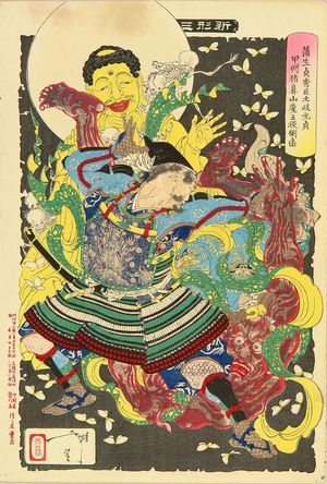 Tsukioka Yoshitoshi: Gamo Sadahide's servant, Toki Motosada, hurling a demon king to the ground at Mount inoha, from Shinkei sanjurokkaisen (The new forms of the thirty-six ghosts), 1890 - Hara Shobō