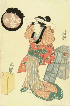 歌川国貞: A beauty stretching by a stove, from - 原書房