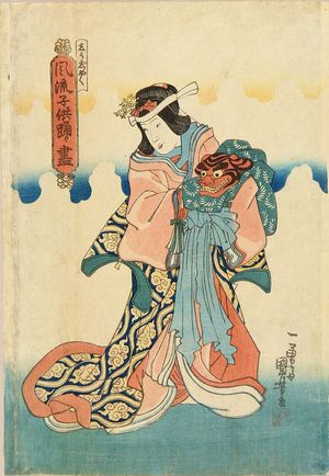 Utagawa Kuniyoshi: Shojo, from - Hara Shobō