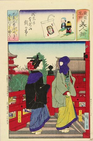 Utagawa Hiroshige III: Year's end market at Kinryuzan, Asakusa, from - Hara Shobō