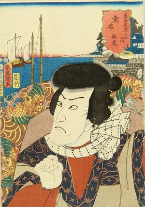 Utagawa Kunisada: Kuwana, with a portrait of Tokuzo, from - Hara Shobō