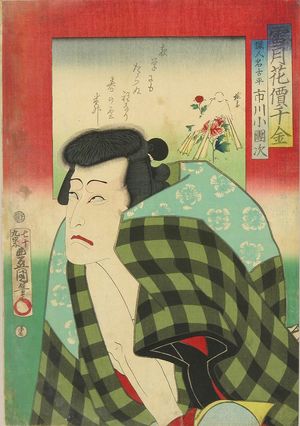 歌川国貞: Portrait of the actor Ichikawa Kodanji in the role of the hunter Hakohei, from - 原書房