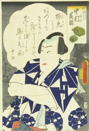 Utagawa Kunisada: Portrait of the actor Nakamura Shikan, 1863 - Hara Shobō