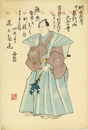 UNSIGNED: A memorial portrait of the actor Ichimura Takenojo V, 1851 - Hara Shobō