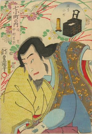 Utagawa Kunisada: Acotr Nakamura Shikan in the role of Shunkan, subtitled - Hara Shobō